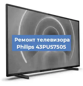 Замена порта интернета на телевизоре Philips 43PUS7505 в Перми